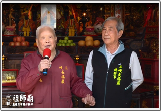 113年 三峽祖師廟頒獎迎燈