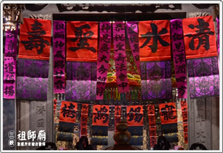 113年 三峽祖師廟聖誕獻典